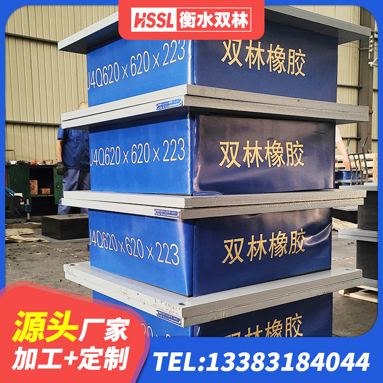 枣庄建筑高阻尼橡胶隔震支座HDR厂家 枣庄LNR300橡胶隔震支座厂家电话 枣庄建筑高阻尼叠层隔震支座 枣庄抗震式橡胶支座 - 第4张