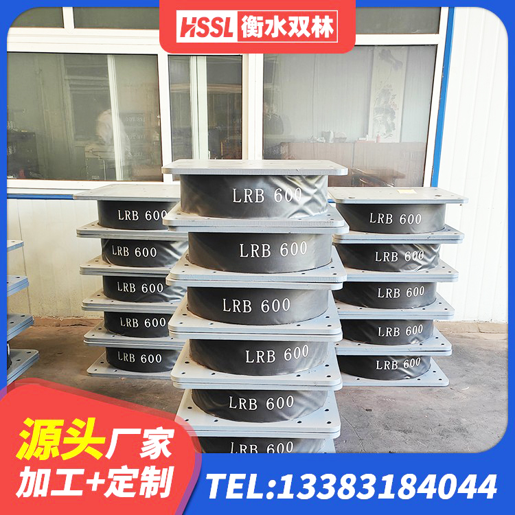 枣庄建筑无铅芯橡胶隔震支座 枣庄建筑高阻尼减隔震支座源头工厂 枣庄LNR800支座生产加工 枣庄建筑橡胶建筑隔震支座