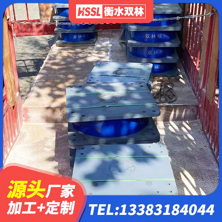 枣庄橡胶防震支座 枣庄建筑受力的隔震支座厂家 枣庄固定型抗震支座生产厂家 枣庄建筑铅芯橡胶隔震支座厂商源头工厂